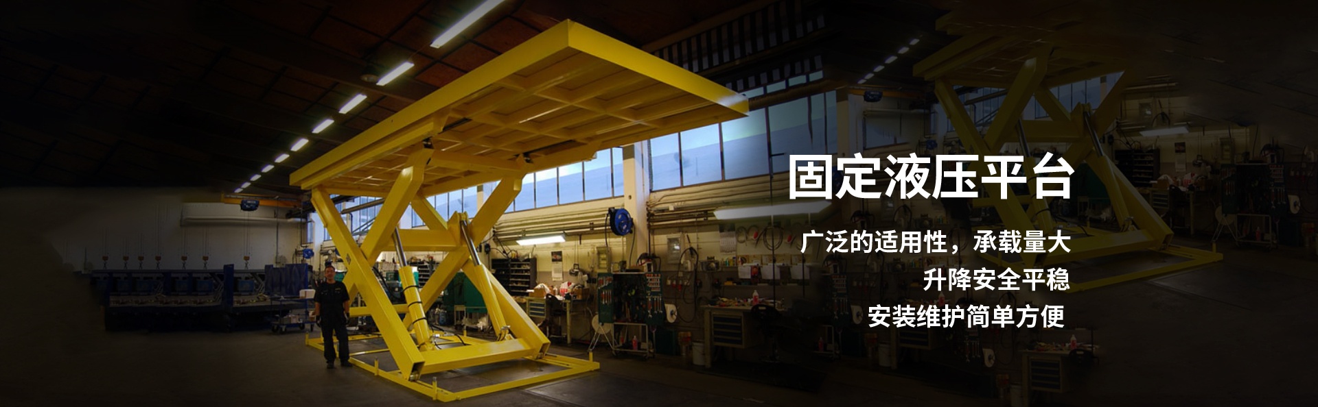 召陵液压升降平台厂家