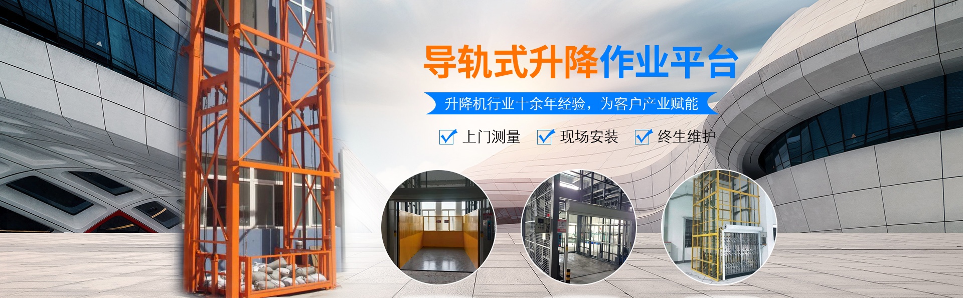 召陵升降货梯厂家