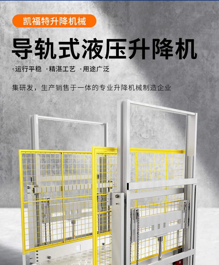召陵液压货梯厂家一站式服务内容